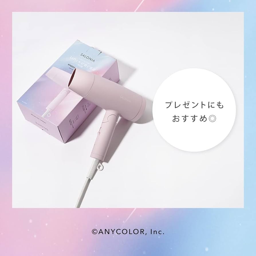 Amazon | [2023年春夏限定] SALONIA サロニア | スピーディー